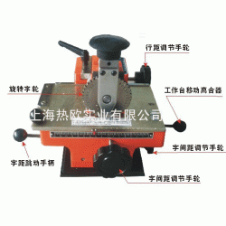 經濟型銘牌參數打碼機X8,銘牌打標機,標牌參數刻字機,銘牌凹字打碼機