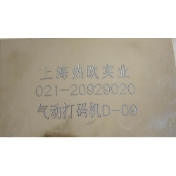經濟型氣動打標機D-09,氣動打碼機,電腦刻字機