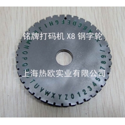 經濟型銘牌參數打碼機X8,銘牌打標機,標牌參數刻字機,銘牌凹字打碼機